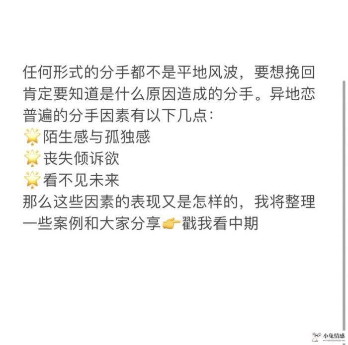 异地恋分手可以挽回吗？