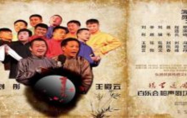 友谊宫百乐会相声剧场黑龙江景点