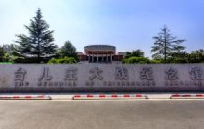 台儿庄大战纪念馆山东景点