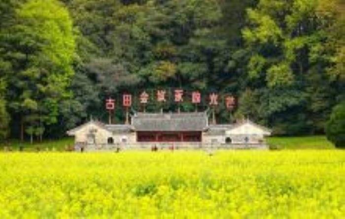 古田会议旧址景区福建景点