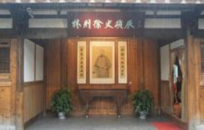 林则徐纪念馆福建景点