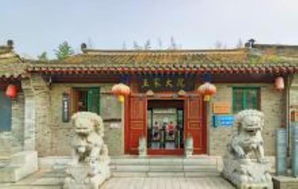 山海关王家大院河北景点