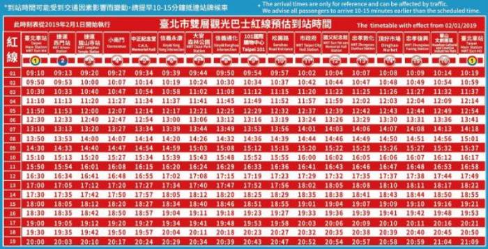 台北双层观光巴士