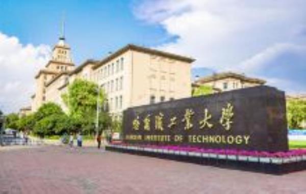 哈尔滨工业大学黑龙江景点