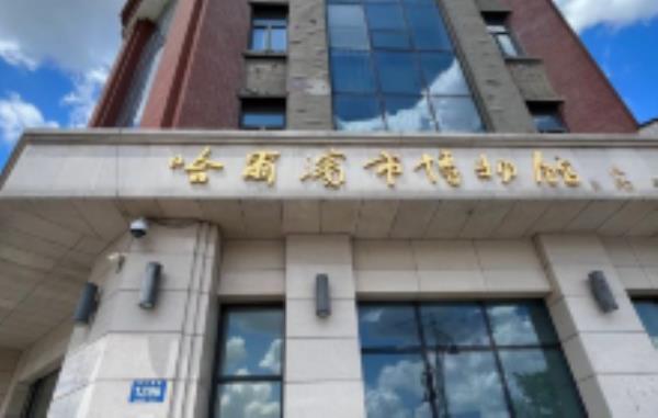 哈尔滨市博物馆黑龙江景点