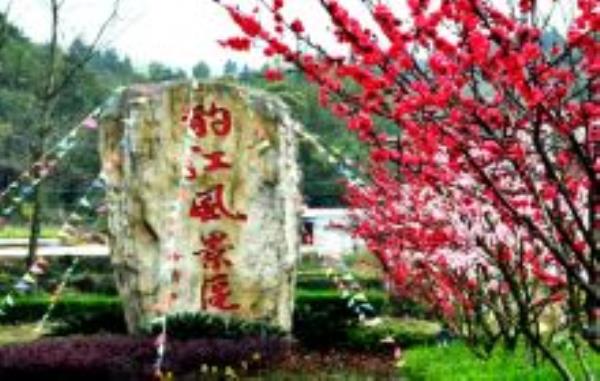 酌江风景区江西景点