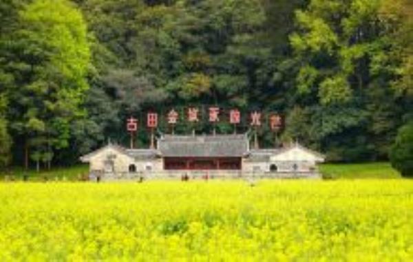 古田会议旧址景区福建景点