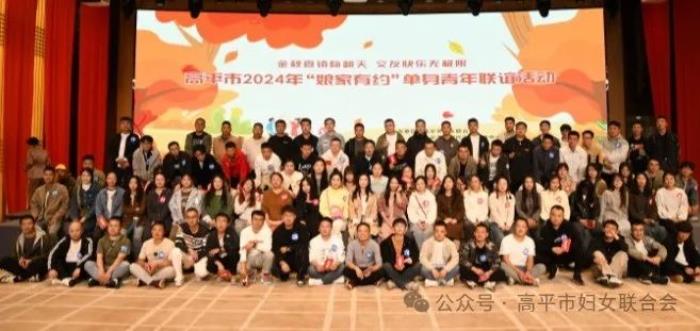 【娘家有约】这场联谊活动甜蜜落幕，糖度满分~~