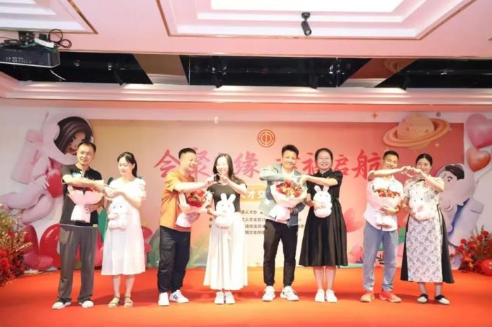“会聚良缘 幸福启航” 来宾举办青年人才交友联谊活动