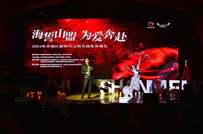 音乐集体婚礼在青岛浪漫举行