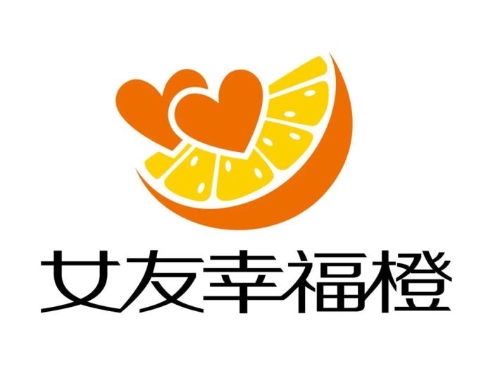 糖分超标预警！“幸福联线·欢乐觅爱”女友幸福橙七夕联谊活动甜蜜落幕！