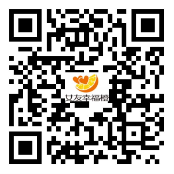 糖分超标预警！“幸福联线·欢乐觅爱”女友幸福橙七夕联谊活动甜蜜落幕！