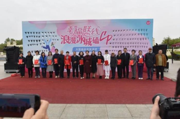 哈尔滨市妇联举办“幸福联线·浪漫冰城磕CP”大型户外徒步交友活动