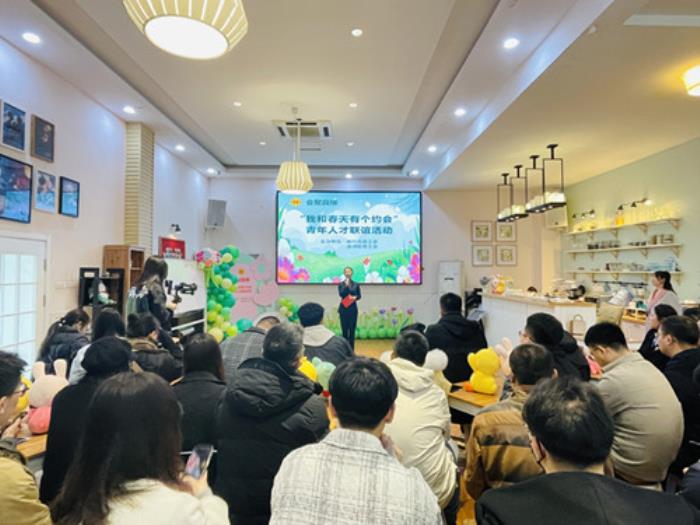 锦州市举办青年联谊活动