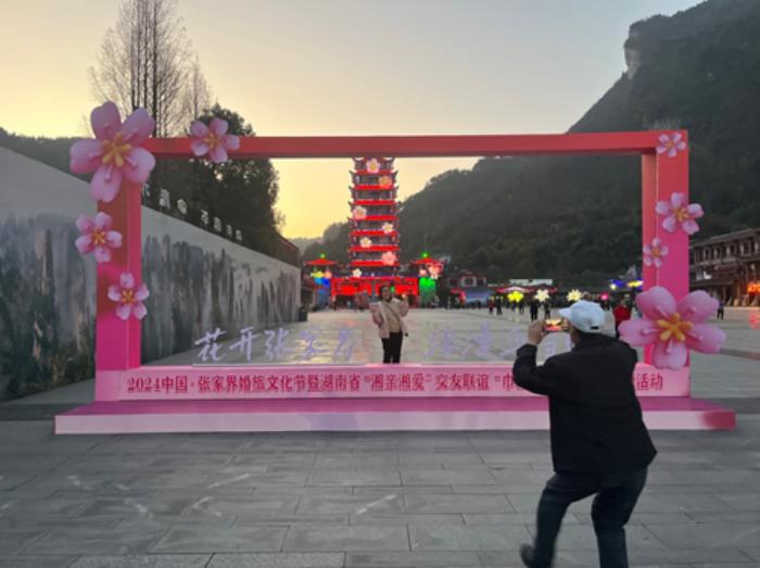 “湘亲湘爱”走进张家界，即将启动婚恋主题盛会