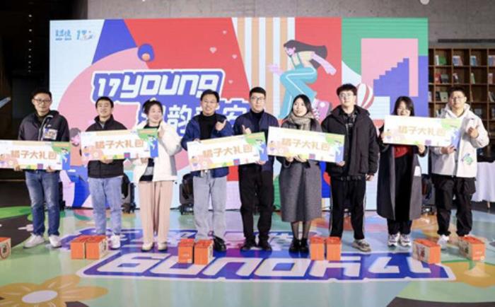浙江建德举办“17young 潮韵新安”青年人才交友联谊