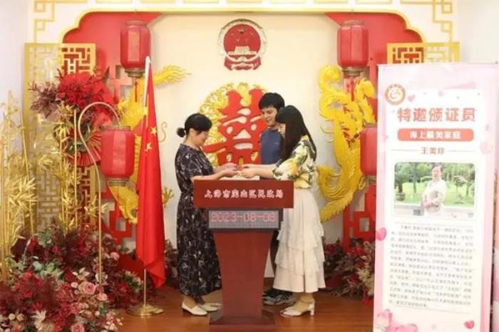 上海宝山区开展结婚登记主题颁证活动