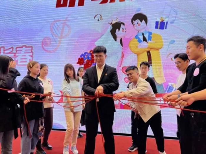 长春举办“青春团缘”2023单身青年联谊活动