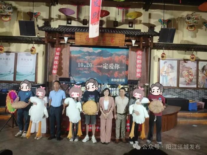 幸福联线进行时｜江城区妇联交友音乐会活动浪漫收官！