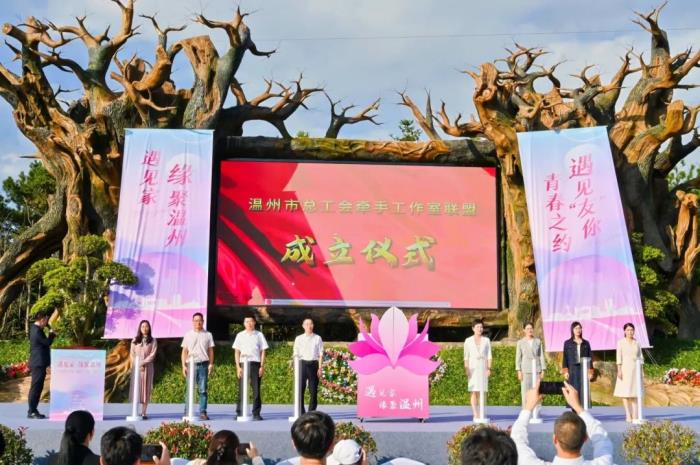 遇见家·缘聚温州｜第四季度主题行动暨“青春之约，遇见‘友’你”联谊活动圆满举办
