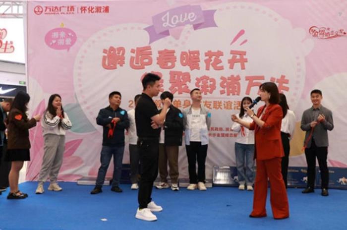 湖南溆浦举办第三期“湘亲湘爱”青年交友联谊活动