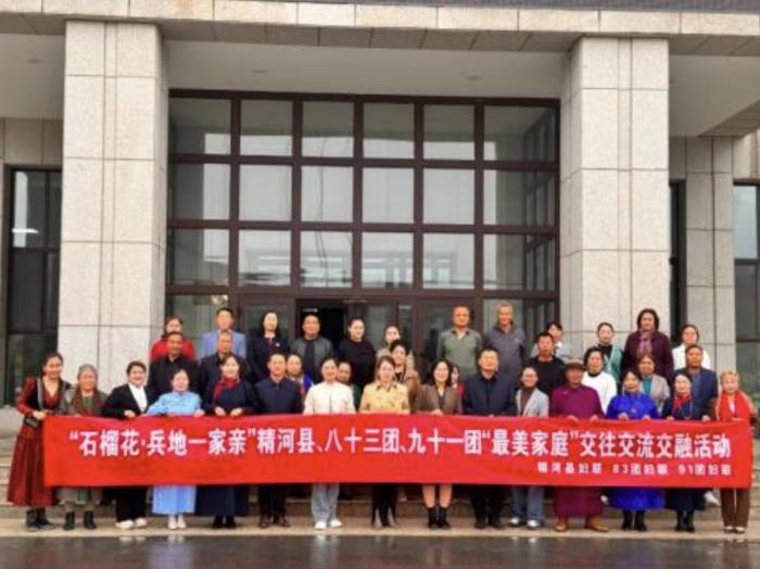 看基层丨五师八十三团妇联联合开展“石榴花·兵地一家亲”结对结亲联谊活动