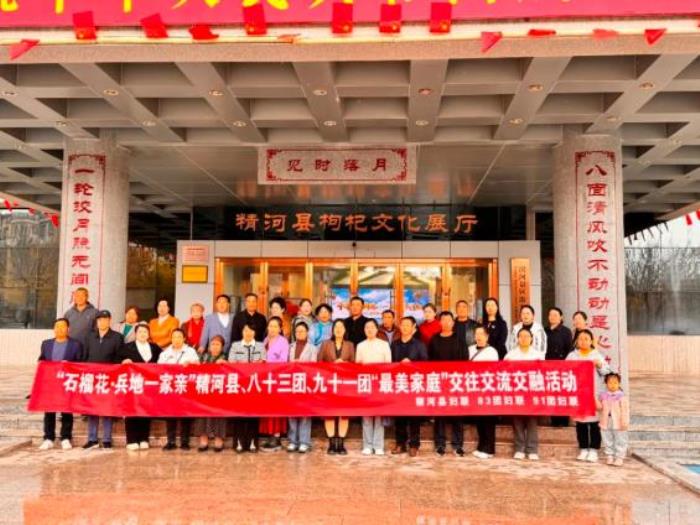 看基层丨五师八十三团妇联联合开展“石榴花·兵地一家亲”结对结亲联谊活动