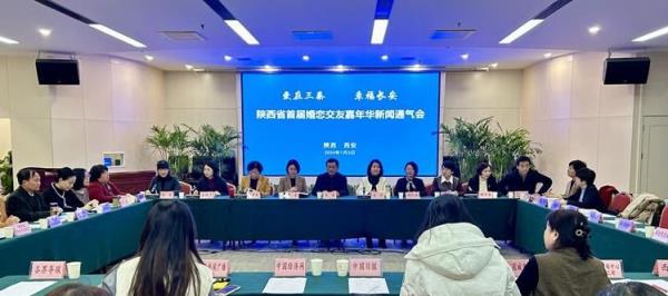 陕西省首届婚恋交友嘉年华3月2日举行
