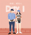 天水双十一专场相亲会来啦