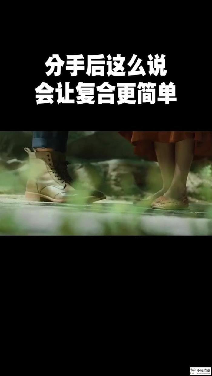 分手后的最佳复合时间是多久