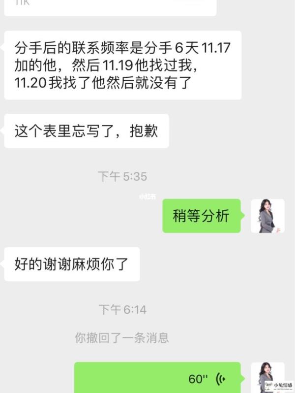 分手断联后该如何复联？第一句话该如何发？（复合干货）