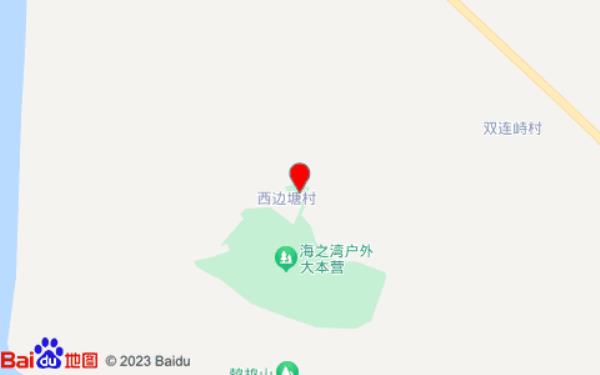 小帅妈度假别墅(西边塘村店)