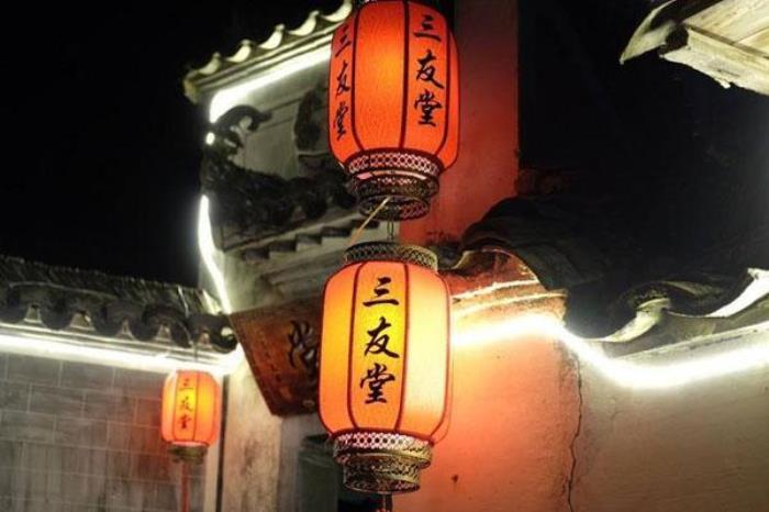 三友堂民俗馆 三友堂民俗馆