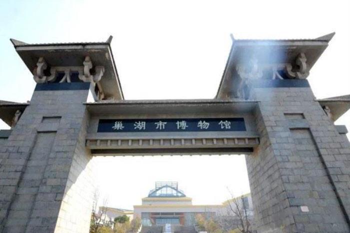 巢湖市博物馆 巢湖市博物馆