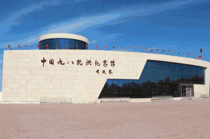 中国98抗洪纪念馆 中国98抗洪纪念馆