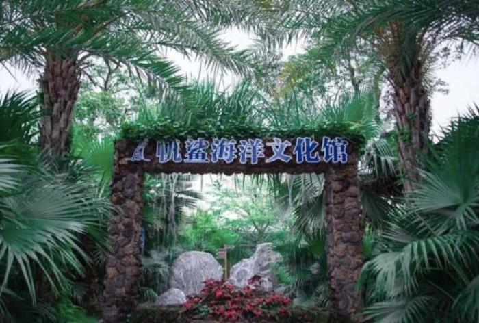 中山帆鲨海洋馆 中山帆鲨海洋馆