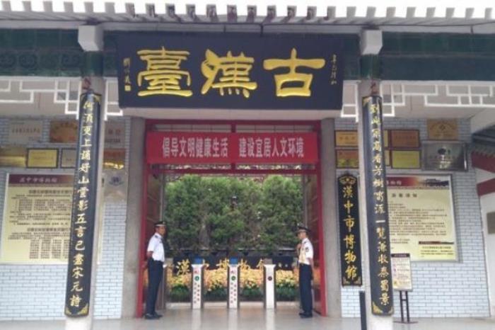古汉台 古汉台