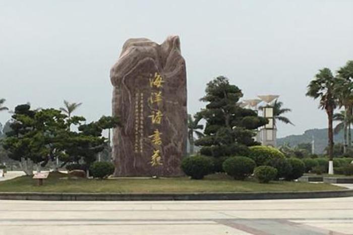 北部湾海洋文化公园 北部湾海洋文化公园