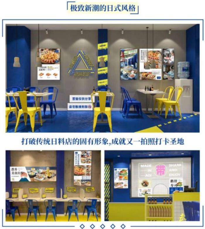 苍井寿司套餐 苍井寿司套餐