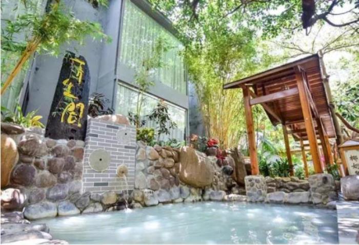 中山泉眼温泉 中山泉眼温泉
