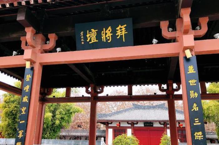 拜将坛 拜将坛