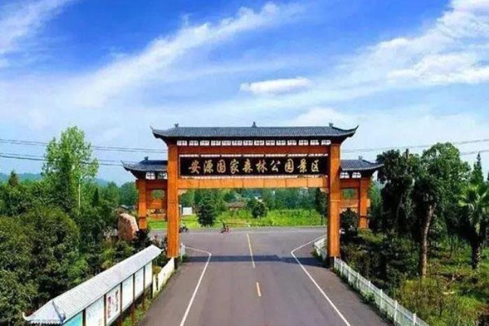 安源国家森林公园