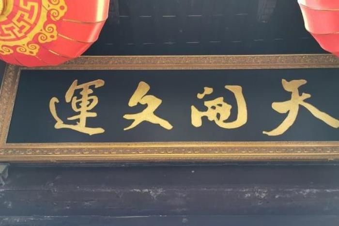 清代考院博物馆 清代考院博物馆