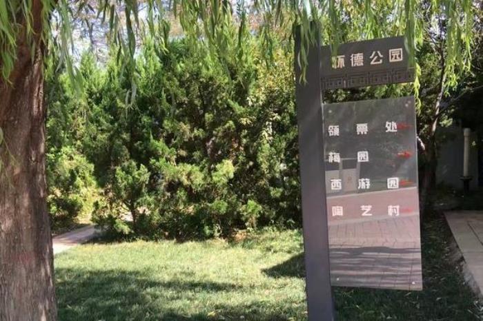 习仲勋陵园 习仲勋陵园