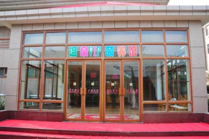 金孔雀温泉旅游度假村 金孔雀温泉旅游度假村