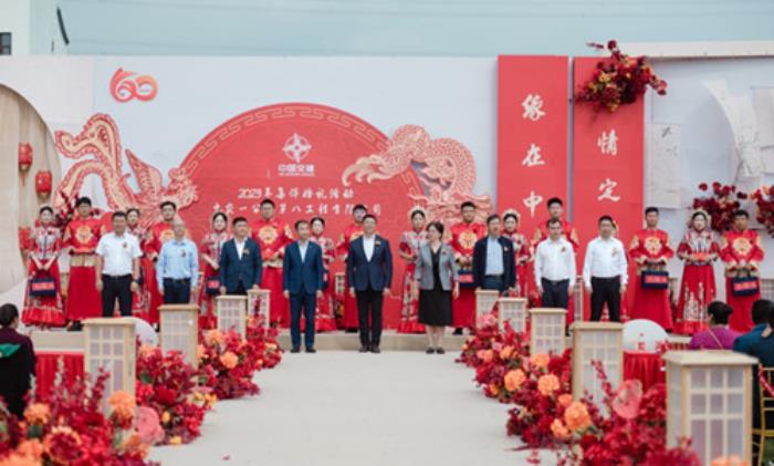 中交一公局第八工程有限公司举办首届集体婚礼